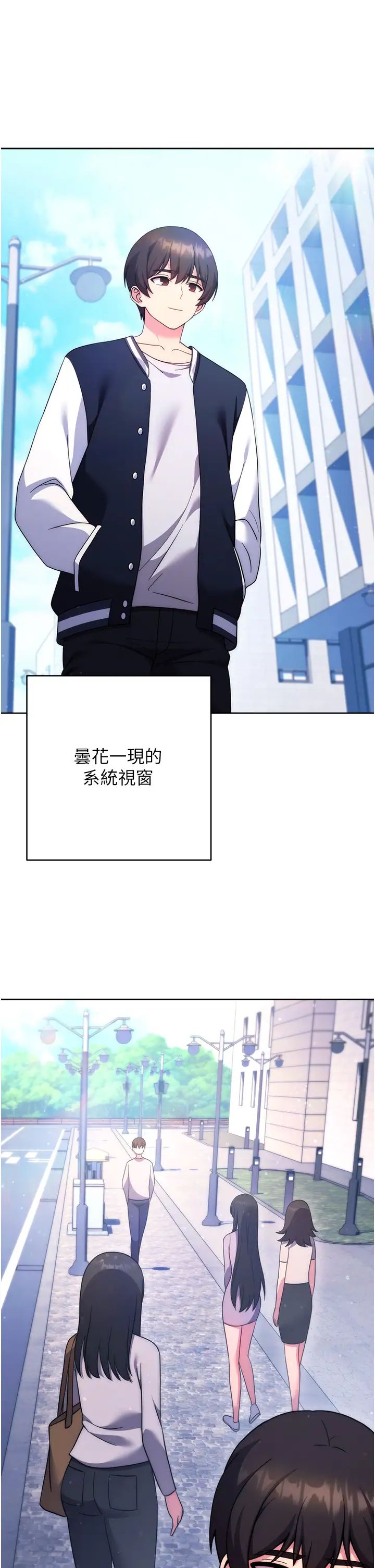 练爱选择题第42話最終話-ALLCLEAR!