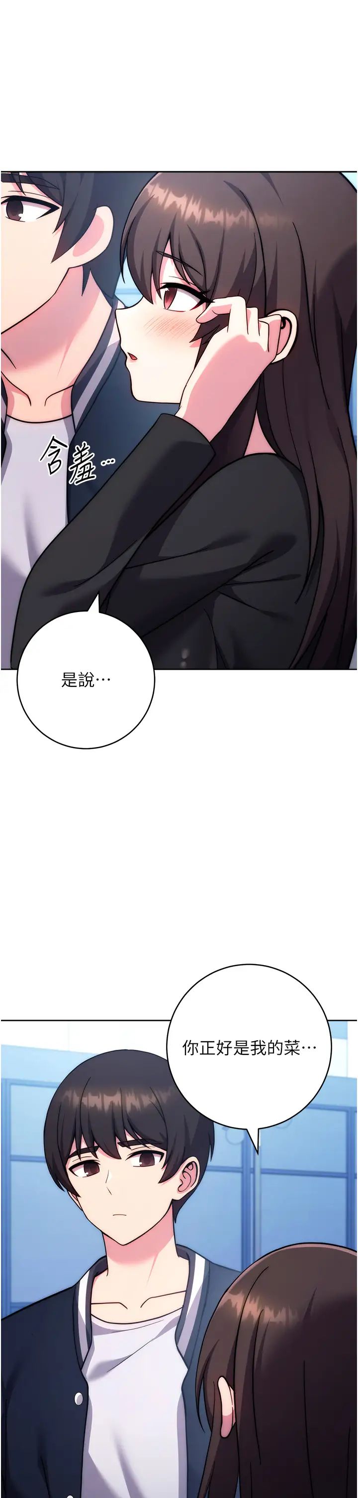 练爱选择题第42話最終話-ALLCLEAR!