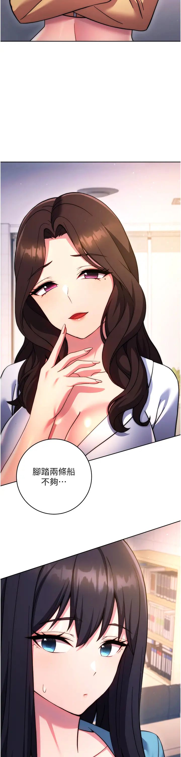 练爱选择题第42話最終話-ALLCLEAR!