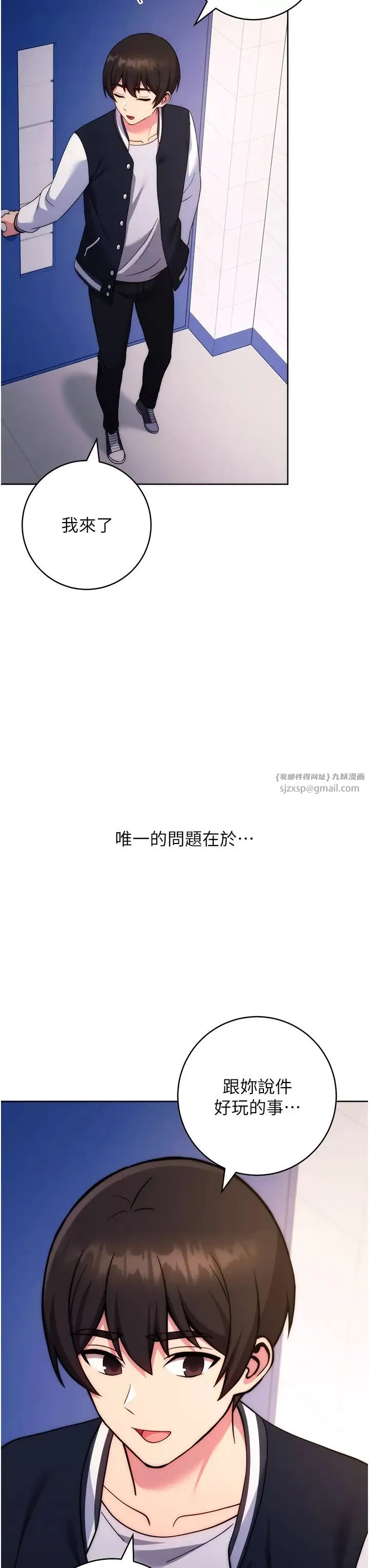 练爱选择题-第42話最終話-ALLCLEAR! - 图片 42