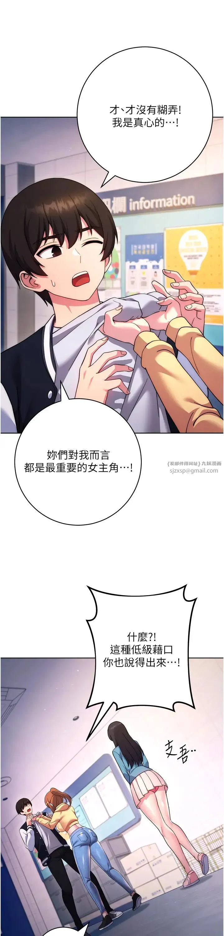 練愛選擇題第42話最終話-ALLCLEAR!