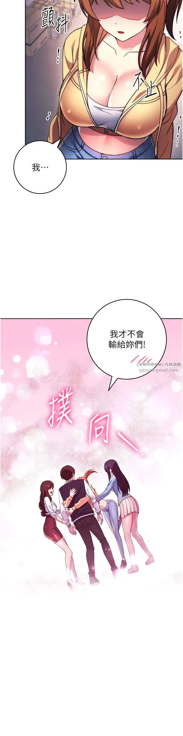 练爱选择题-第42話最終話-ALLCLEAR! - 图片 58