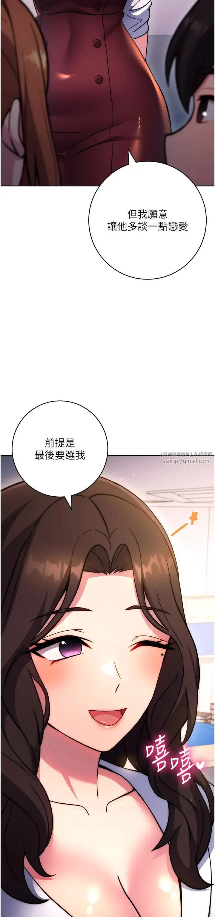 練愛選擇題第42話最終話-ALLCLEAR!