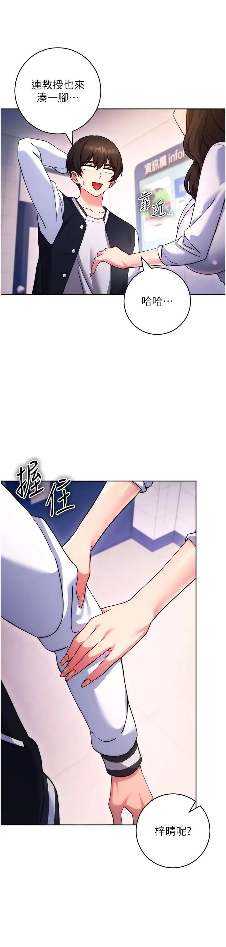 练爱选择题-第42話最終話-ALLCLEAR! - 图片 56