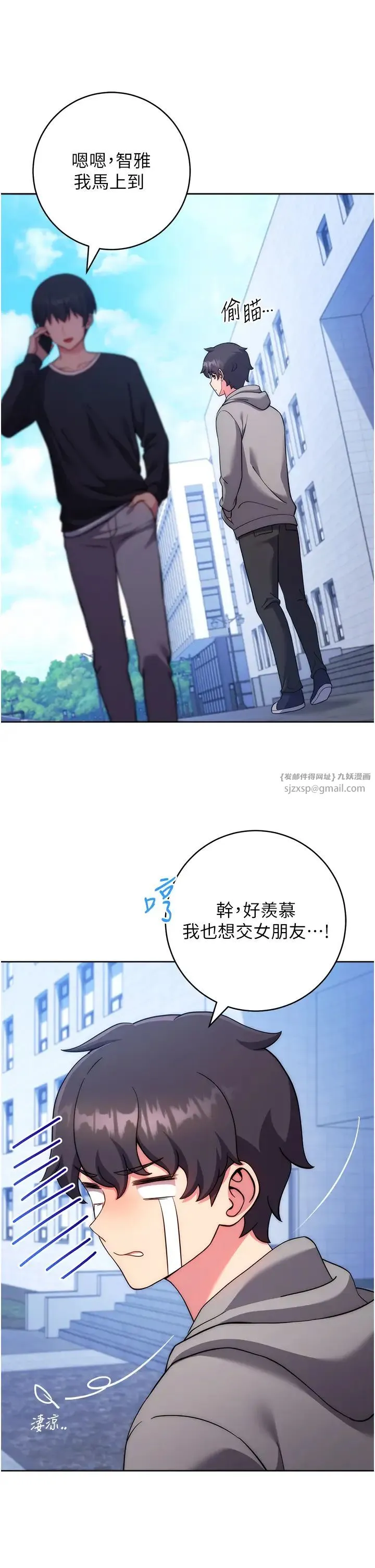 练爱选择题-第42話最終話-ALLCLEAR! - 图片 63