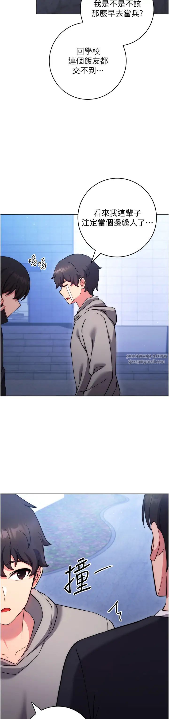 练爱选择题第42話最終話-ALLCLEAR!