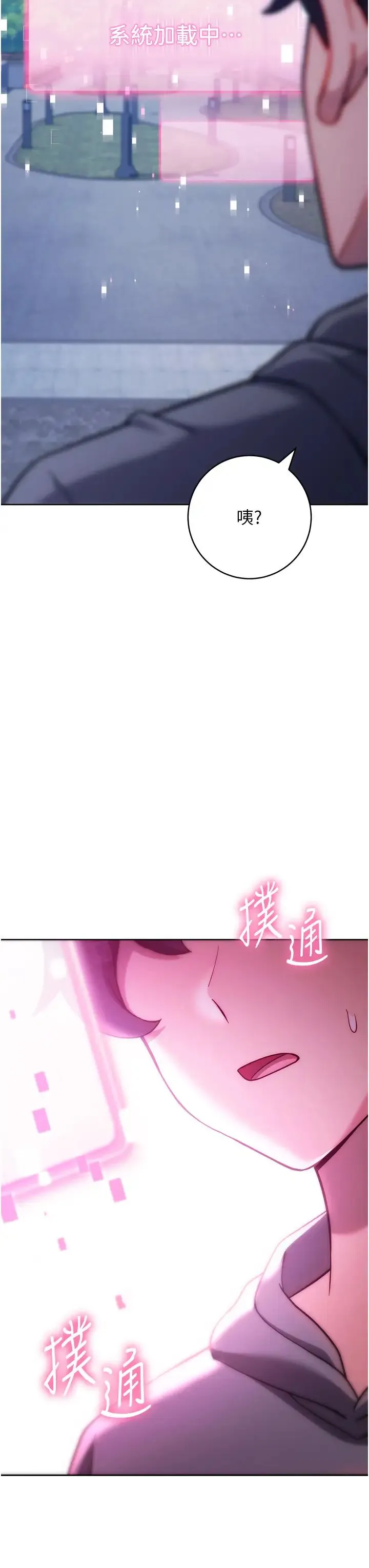 练爱选择题-第42話最終話-ALLCLEAR! - 图片 65