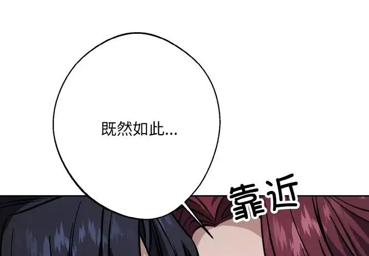 同寝第32話
