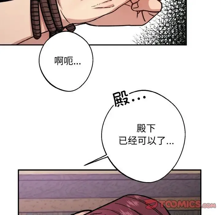 同寝-第32話 - 图片 9