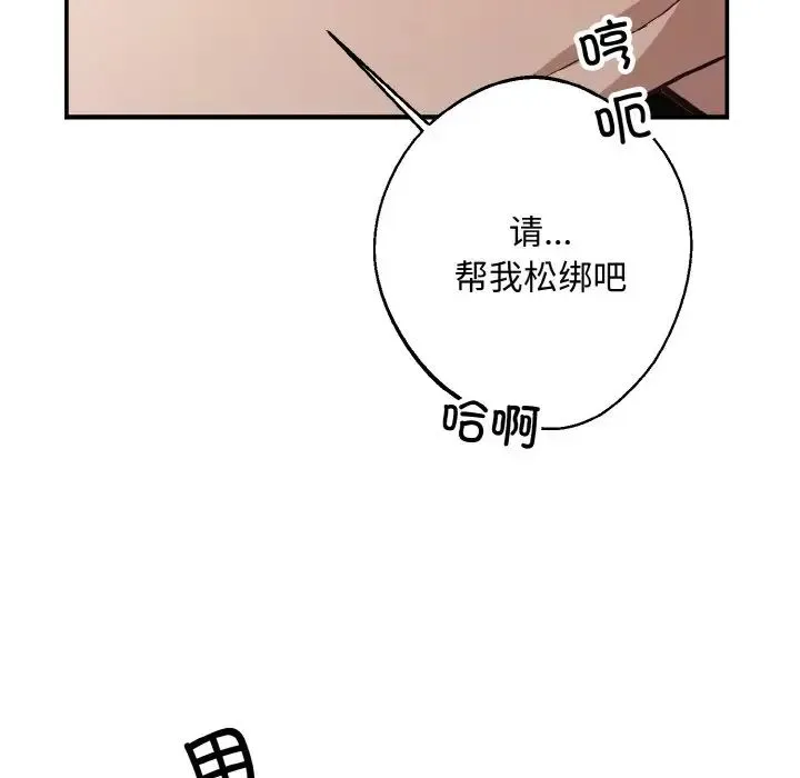 同寝第32話