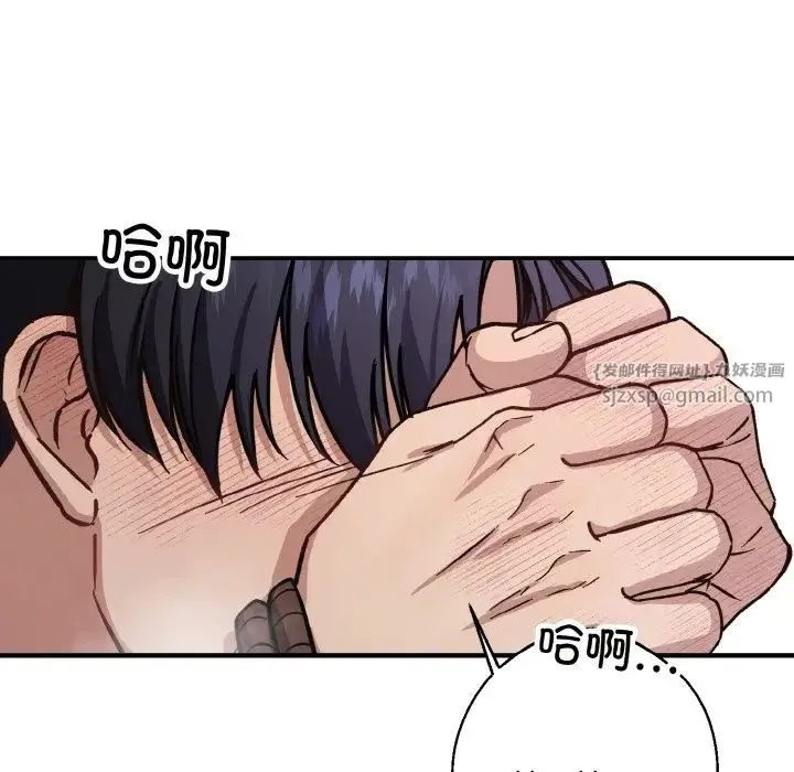 同寝第32話