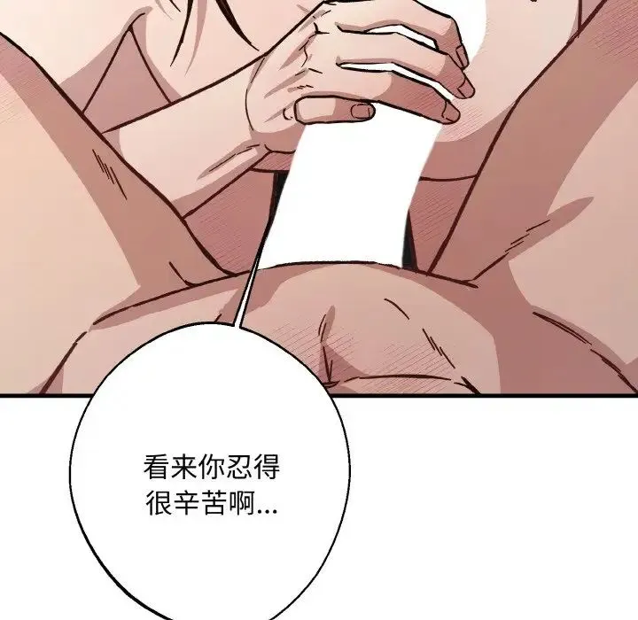 同寝-第32話 - 图片 17