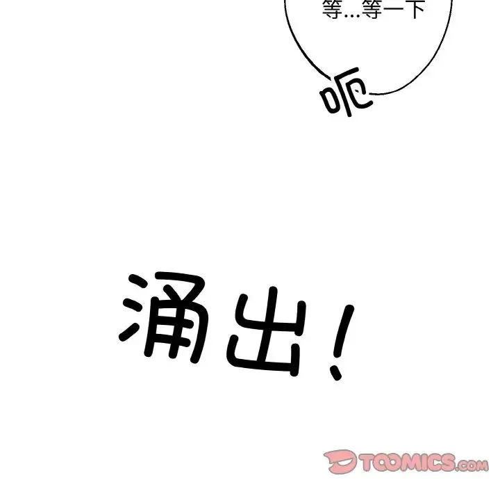 同寝-第32話 - 图片 15