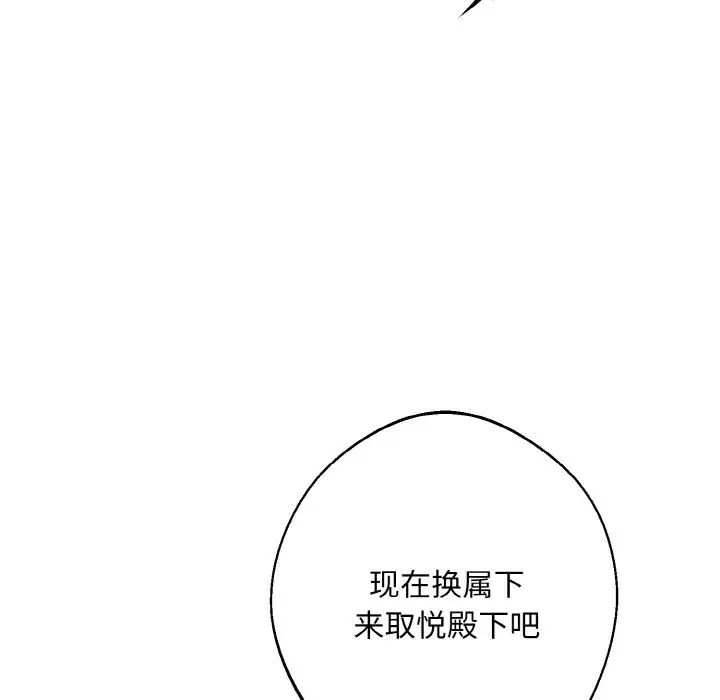 同寝第32話