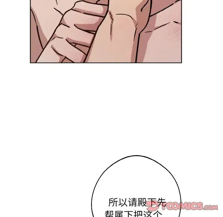 同寝-第32話 - 图片 21