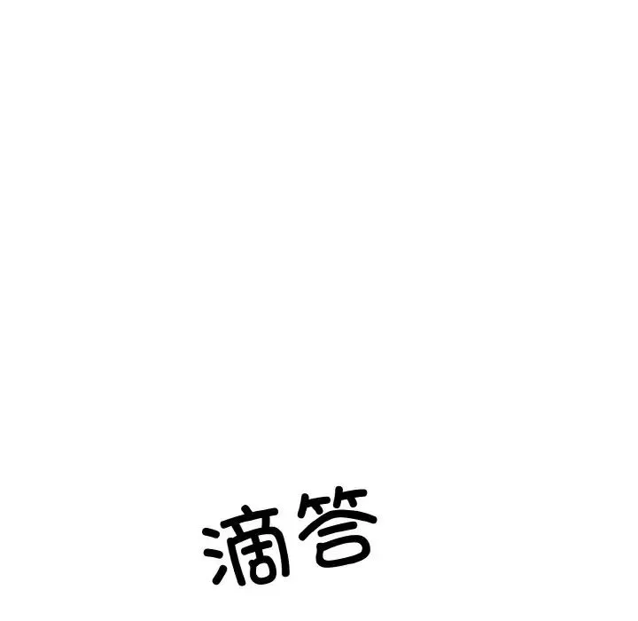同寝-第32話 - 图片 36