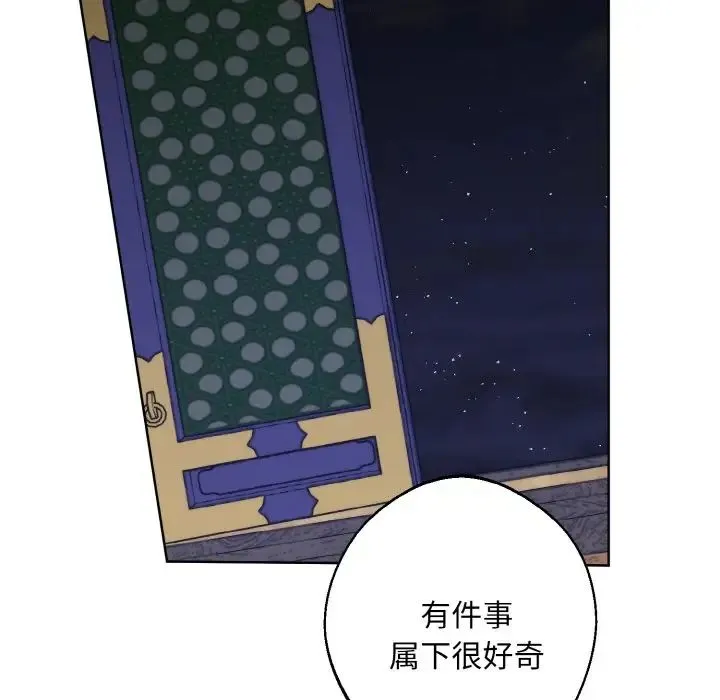 同寝-第32話 - 图片 41