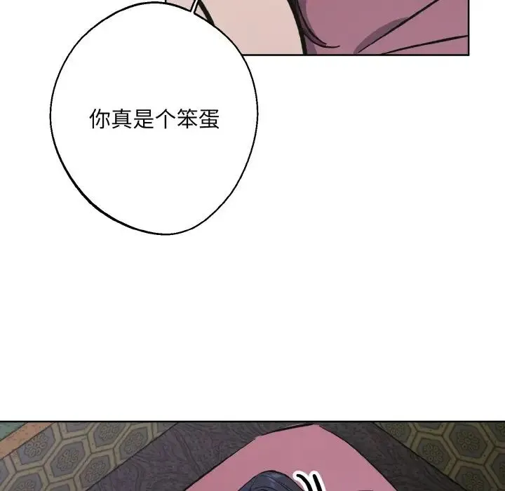 同寝-第32話 - 图片 47