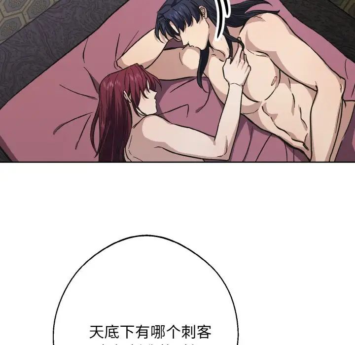 同寝第32話