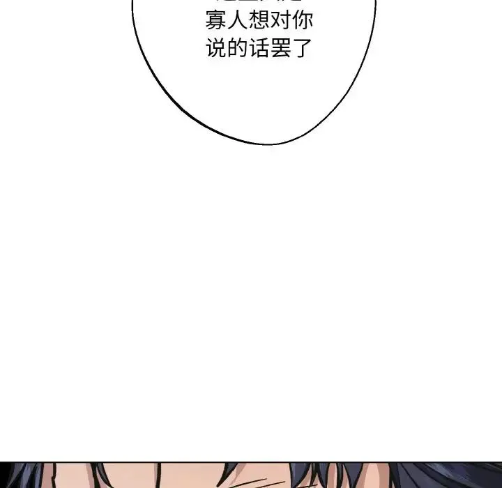 同寝-第32話 - 图片 53