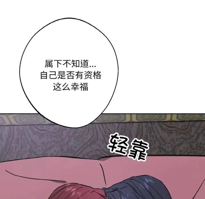 同寝-第32話 - 图片 55