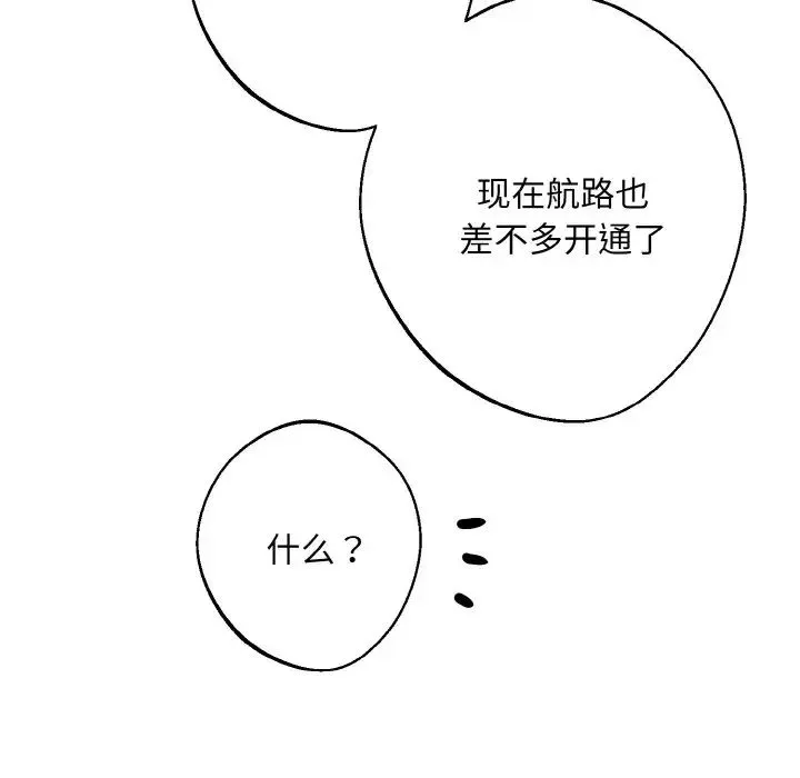 同寝-第32話 - 图片 59