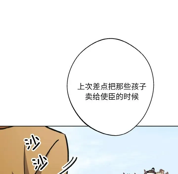 同寝-第32話 - 图片 60