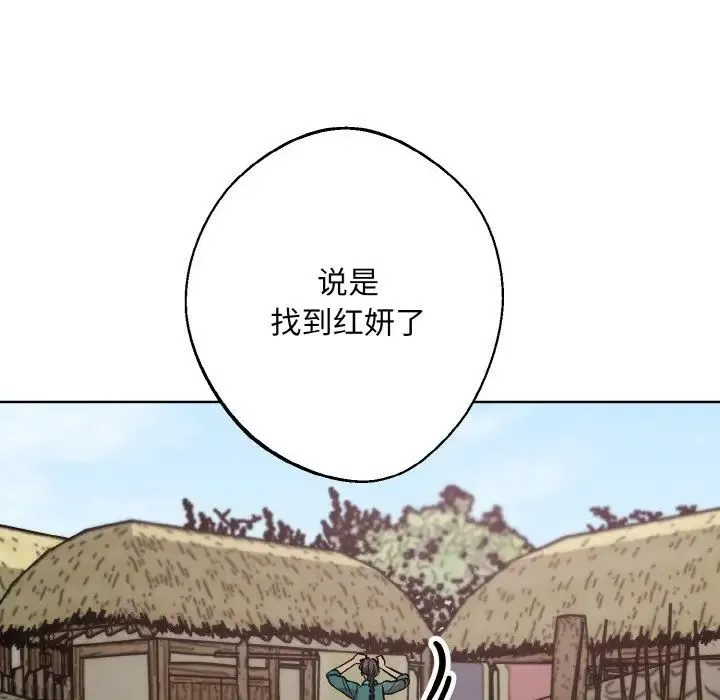 同寝第32話