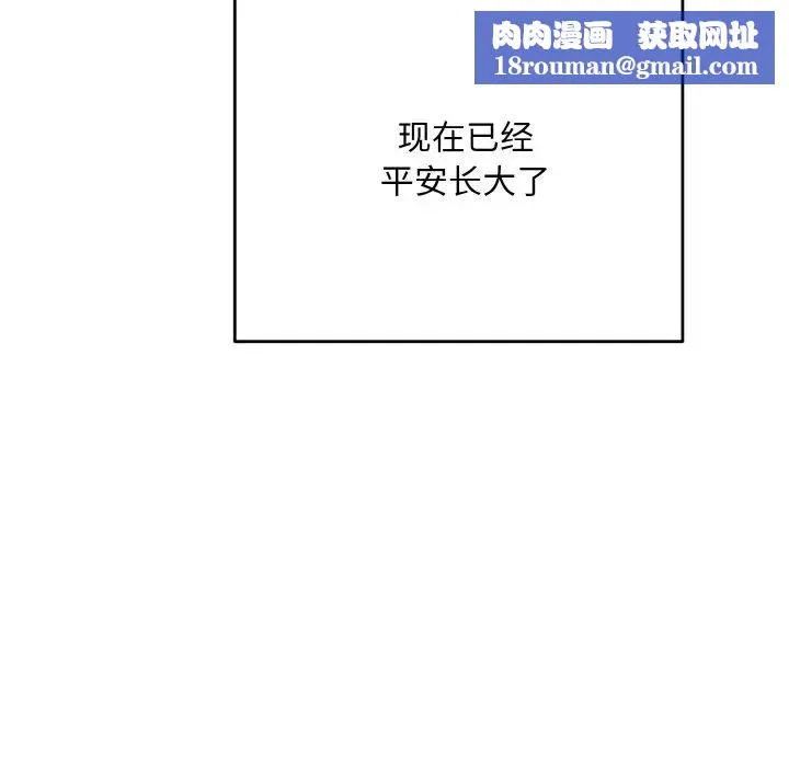 同寝第32話