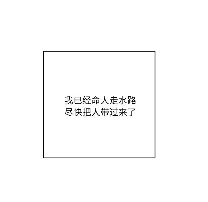 同寝-第32話 - 图片 73