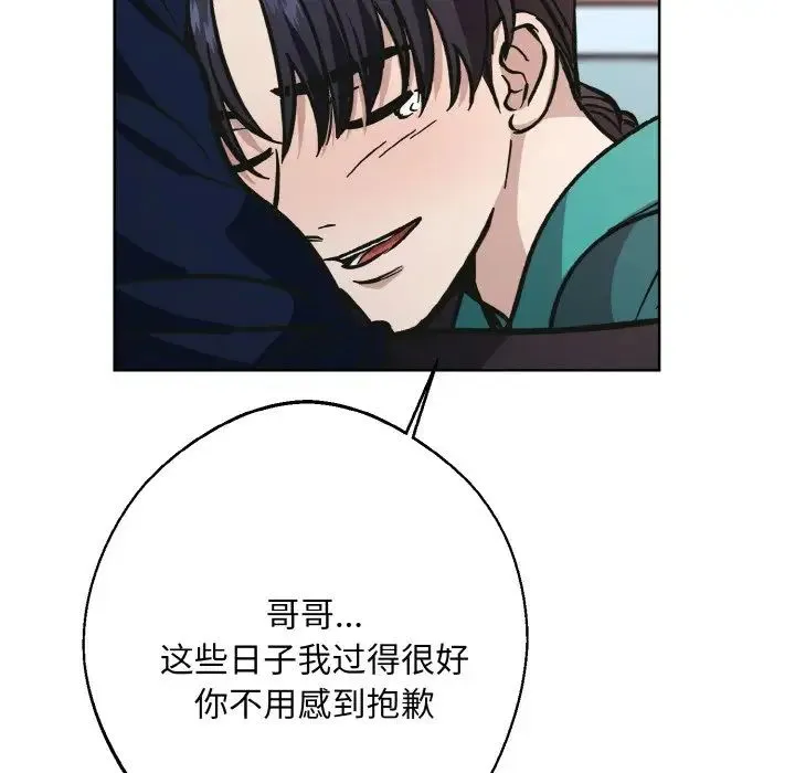 同寝第32話