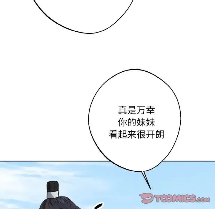 同寝-第32話 - 图片 81
