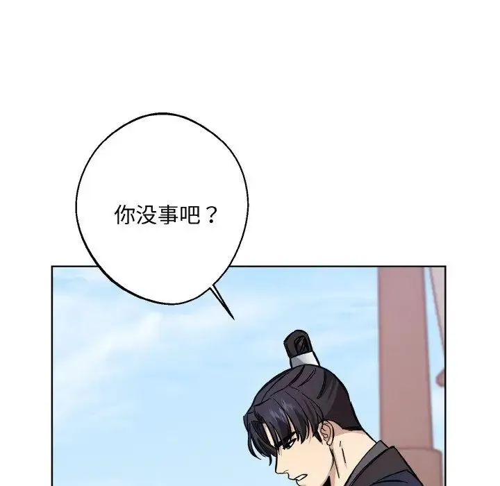 同寝-第32話 - 图片 95