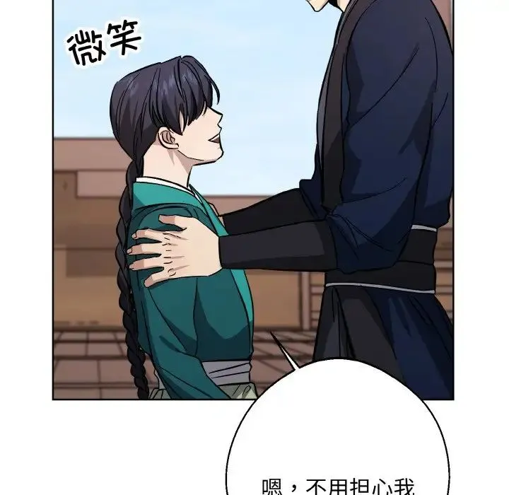同寝第32話