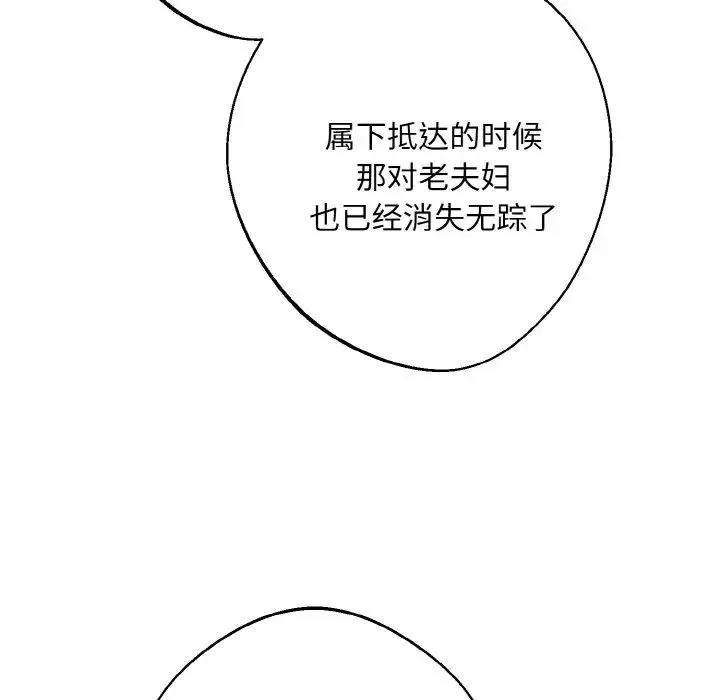 同寝-第32話 - 图片 115