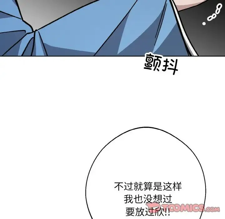 同寝第32話