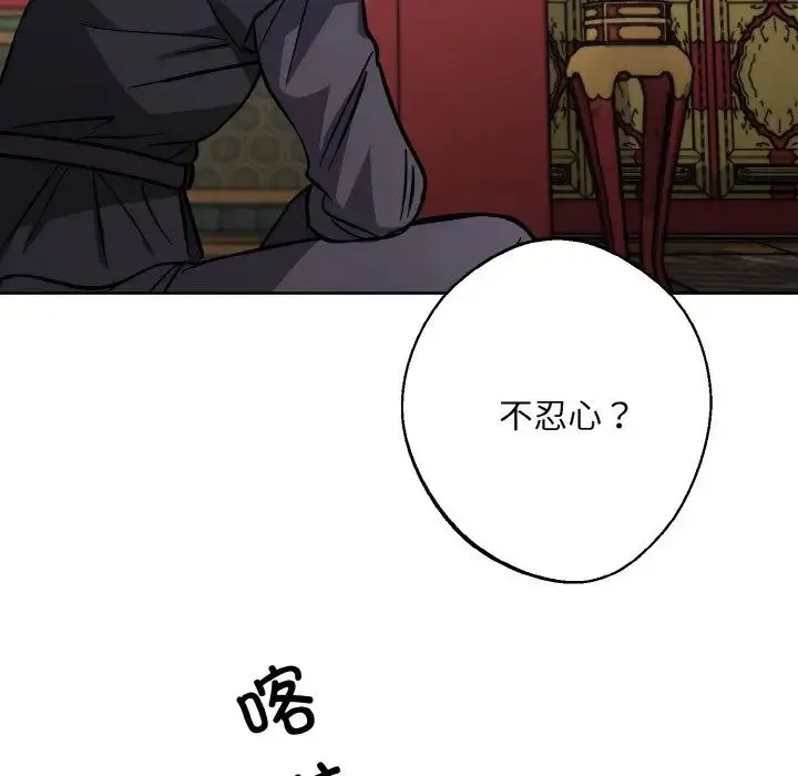 同寝-第32話 - 图片 130