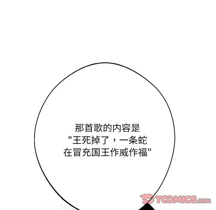 同寝-第32話 - 图片 135
