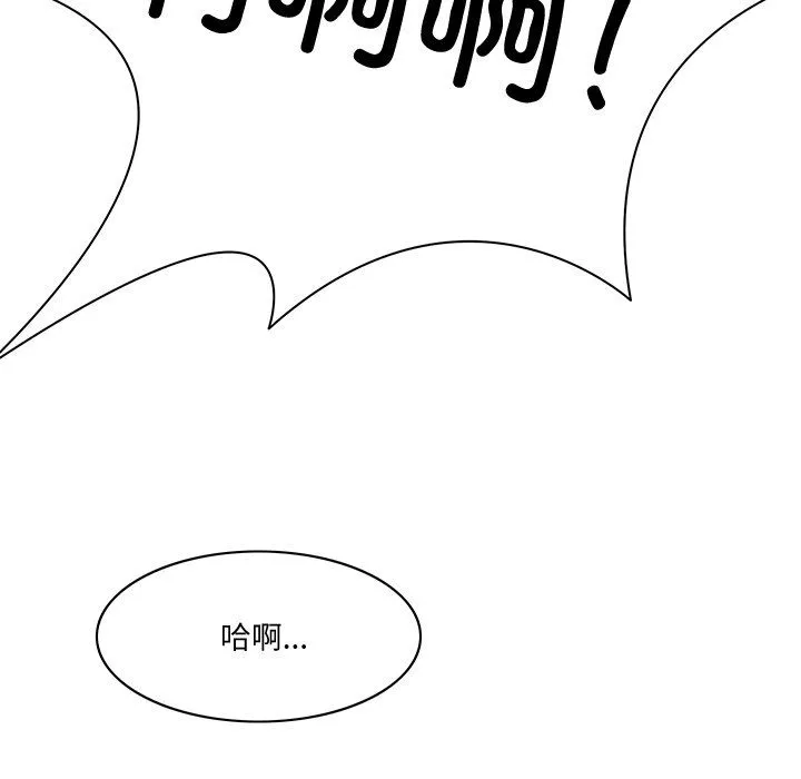 回到过去爱上你-第1話 - 图片 12