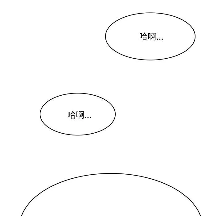 回到过去爱上你-第1話 - 图片 13