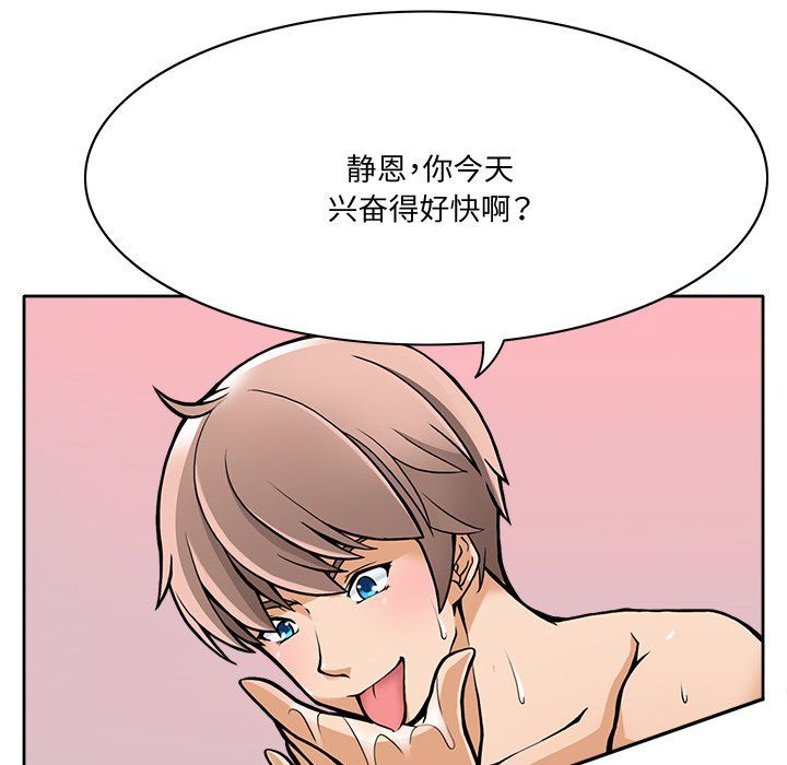 回到过去爱上你第1話