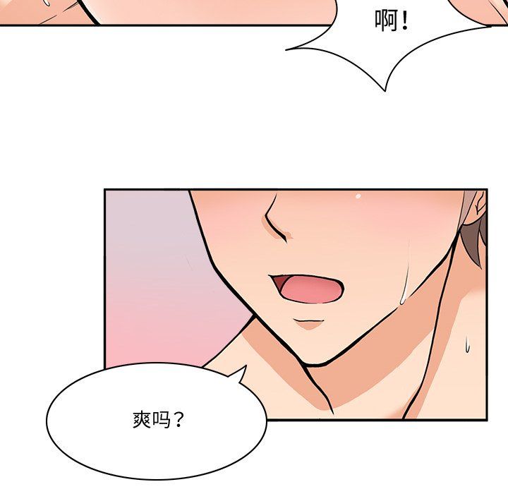 回到过去爱上你第1話