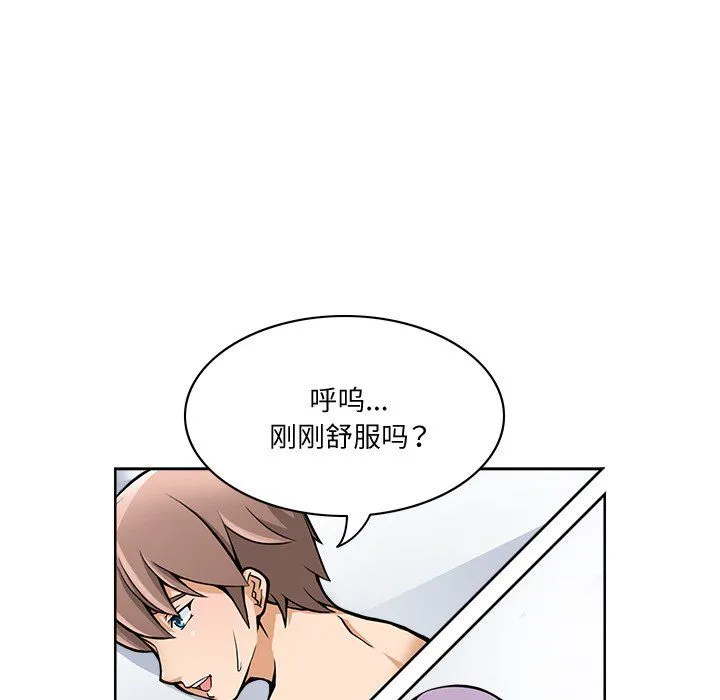 回到过去爱上你第1話