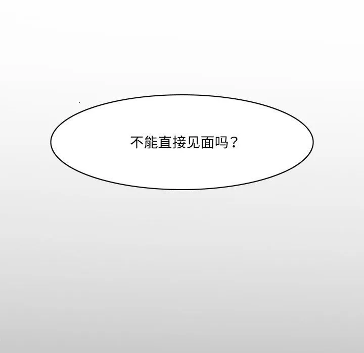 回到过去爱上你-第1話 - 图片 57