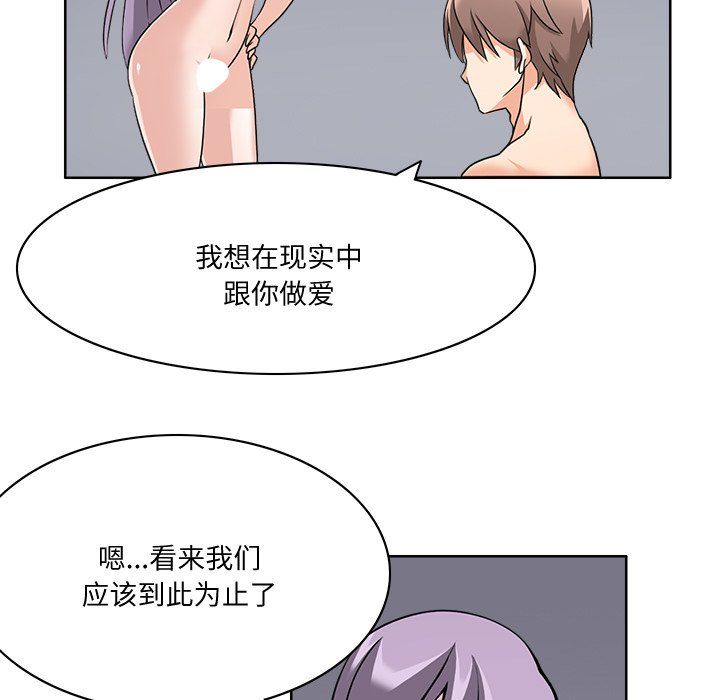 回到过去爱上你第1話