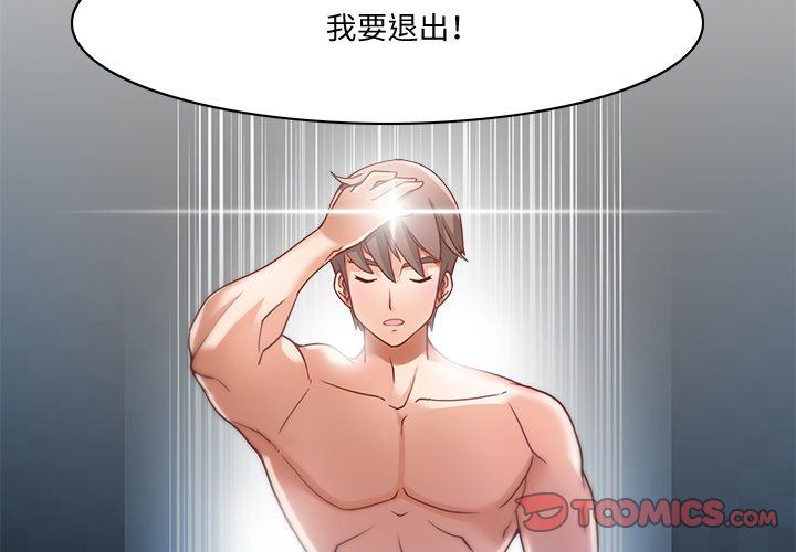 回到过去爱上你第2話