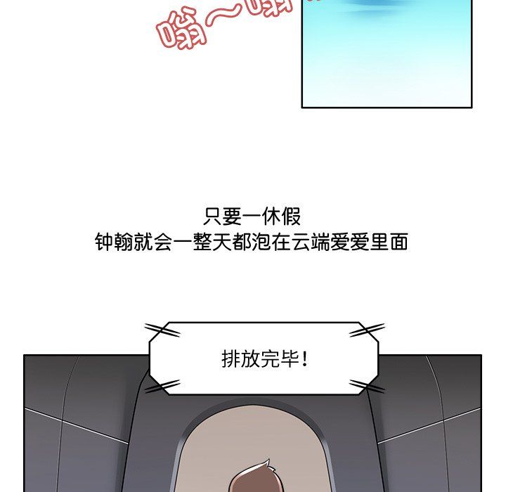 回到过去爱上你第2話