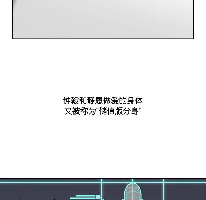 回到过去爱上你-第2話 - 图片 28