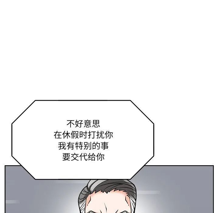 回到过去爱上你-第2話 - 图片 47