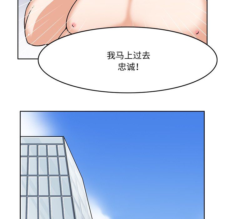 回到过去爱上你第2話